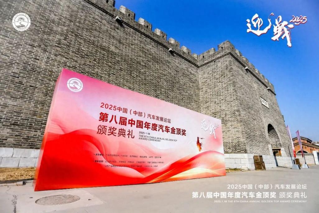 2024车市发展状况如何?2025又将何去何从?看看专家怎么说