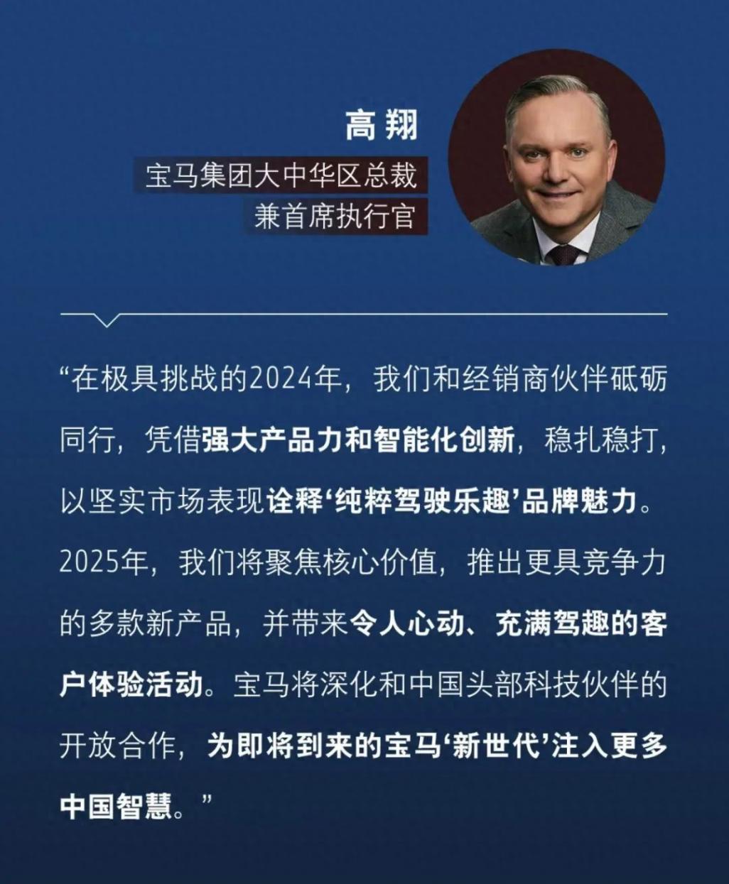 坚守驾驶乐趣 进阶数字智能 宝马集团以坚实市场表现迈向新世代