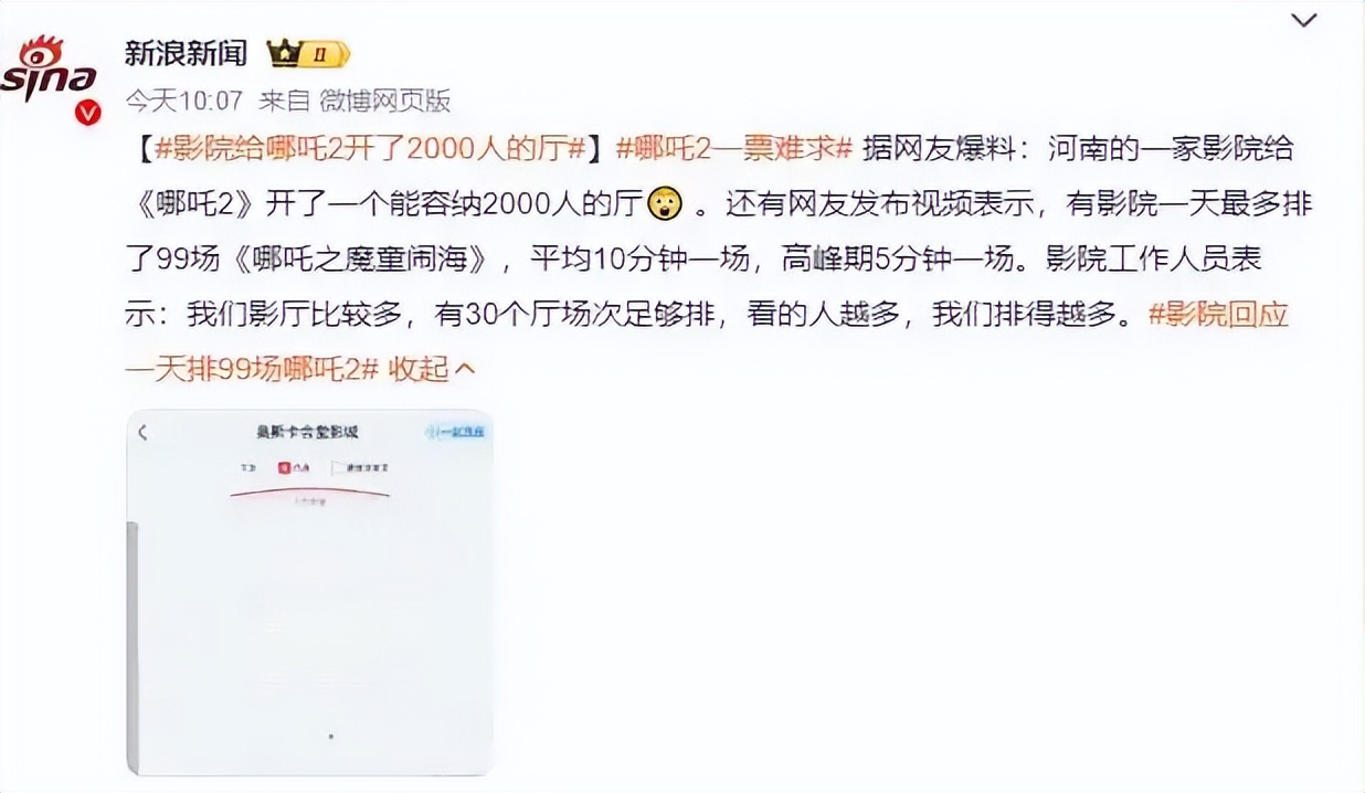 萌娃看《哪吒2》后说要投诉导演