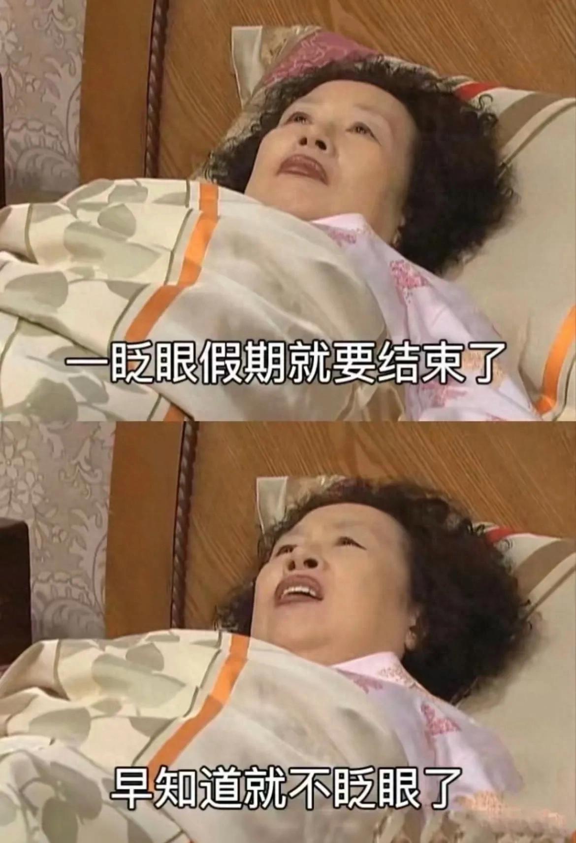 节后返工确诊“退潮忧郁症”