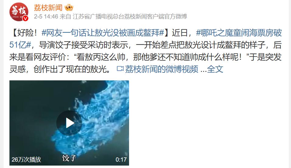 敖光的嘴唇原型找到了