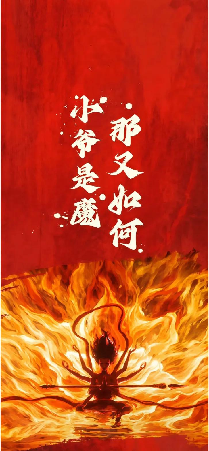 《哪吒2》距《星球大战》仅差4亿