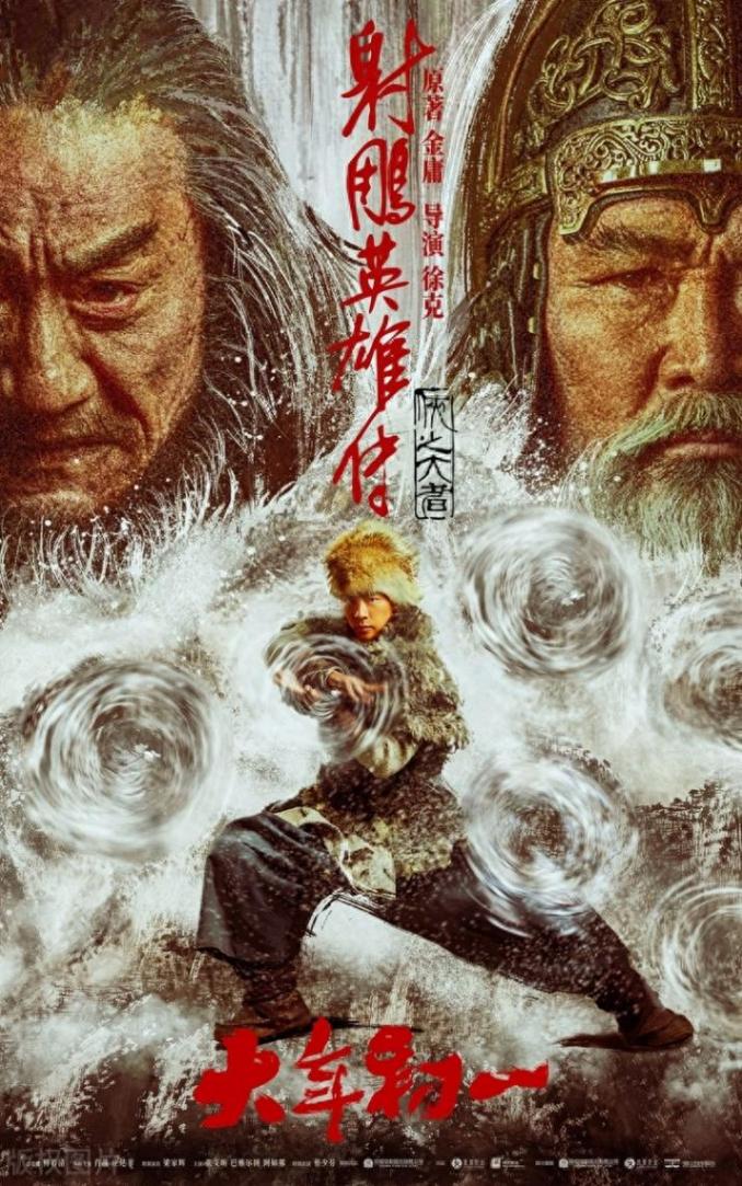 《熊出没》票房超过《射雕》