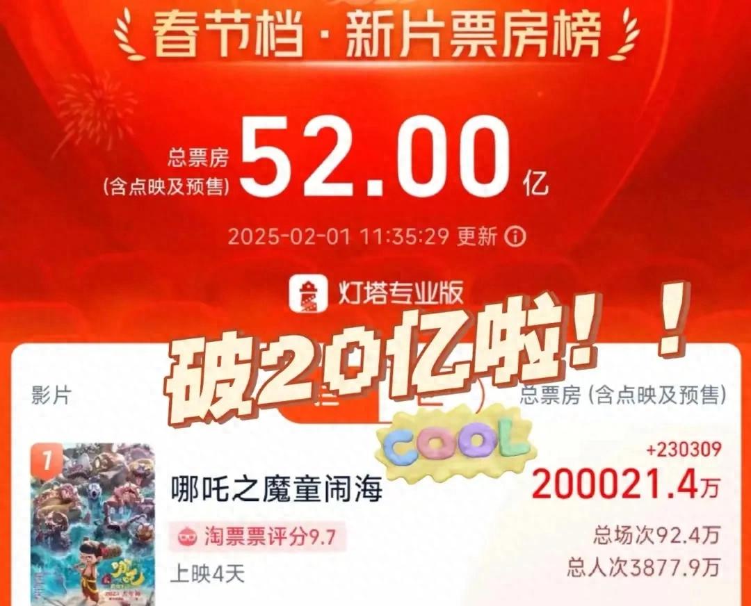 《哪吒2》杀我别用妈妈刀