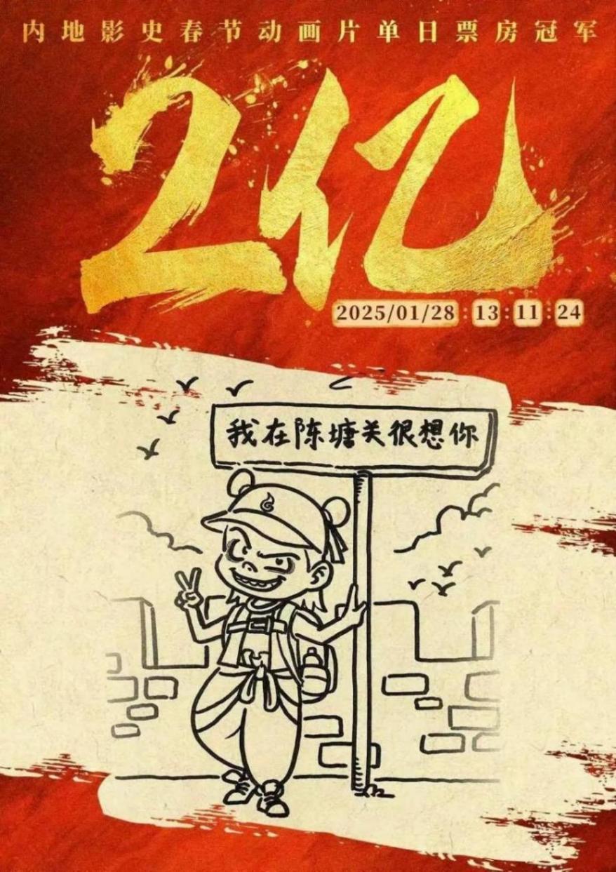《哪吒2》杀我别用妈妈刀