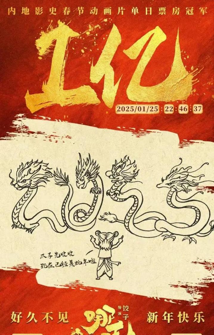 《哪吒2》杀我别用妈妈刀