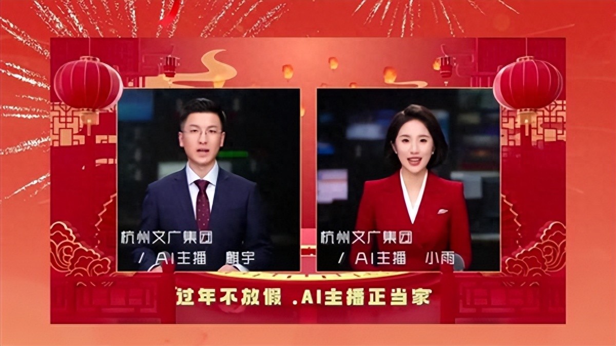 AI主持人播报0失误 播音学生碎了