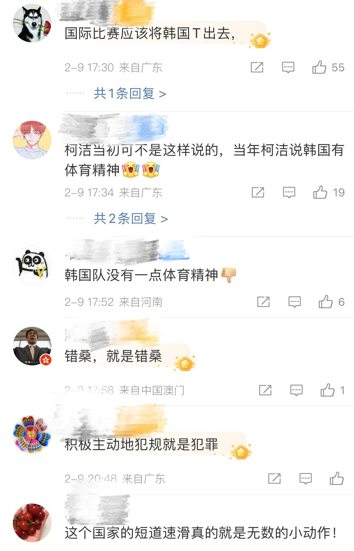 韩国队犯规被取消成绩后有说有笑