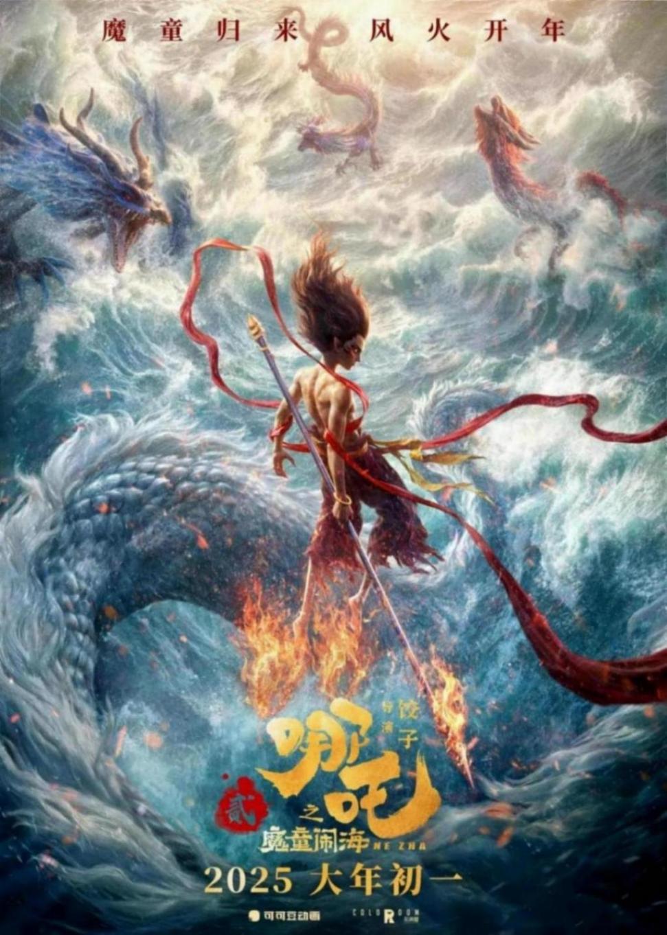 太乙真人重现“你打我撒”名场面