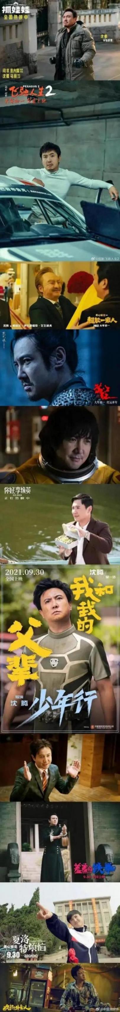 岳云鹏达成百亿演员成就