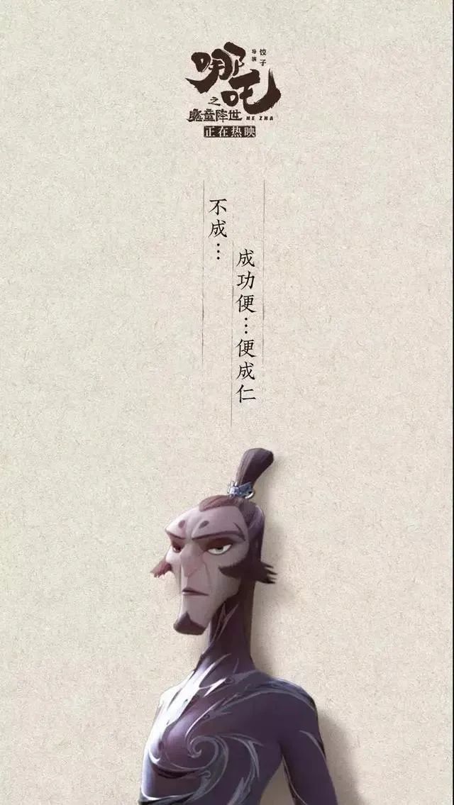 饺子回应申公豹为什么是结巴