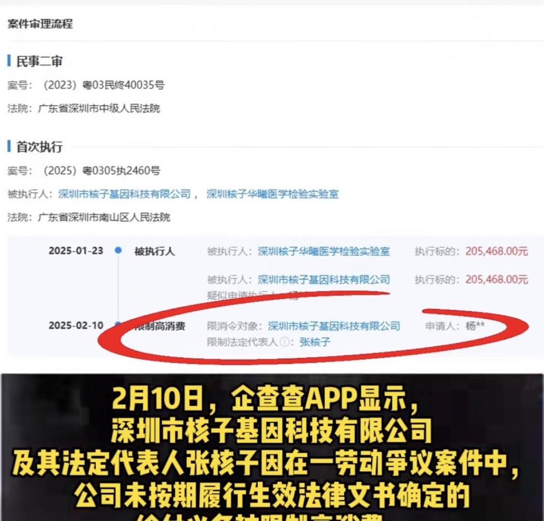 “核酸大王”公司直播带货销售额为0