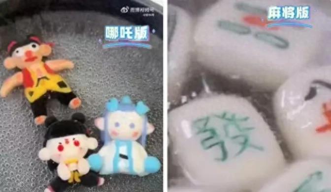 元宵节吃哪吒版汤圆