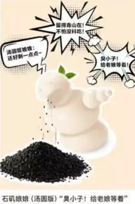 元宵节吃哪吒版汤圆