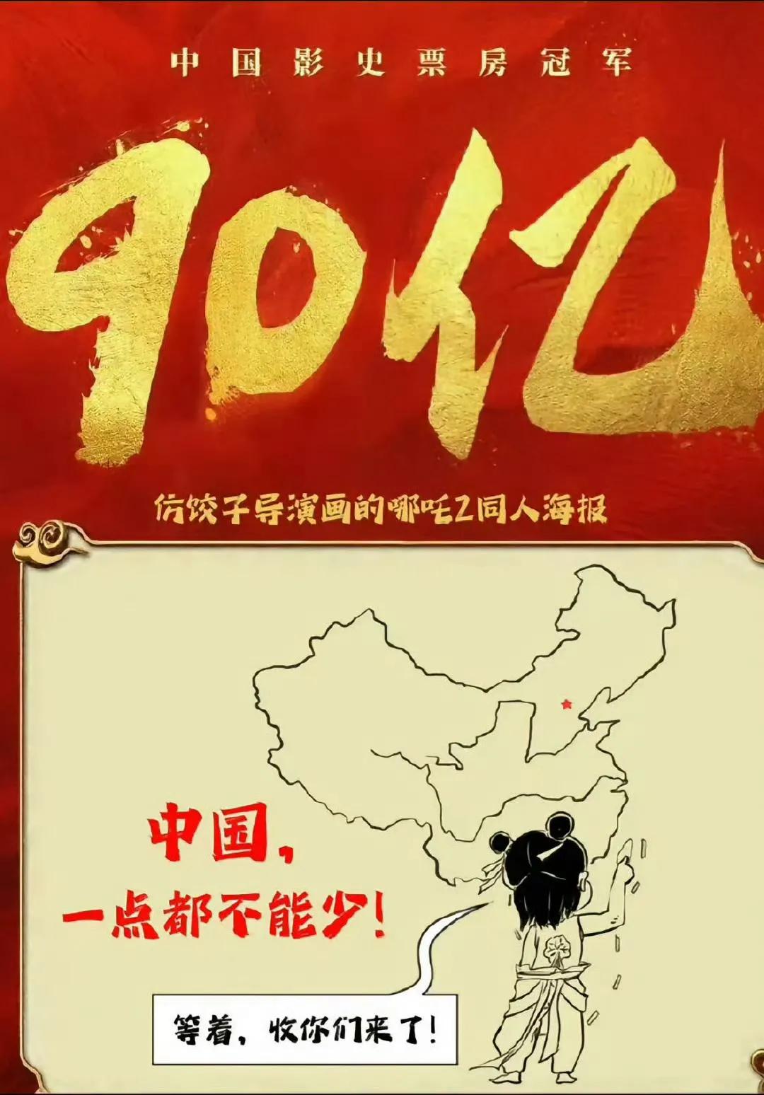 《哪吒2》在台湾未播先火