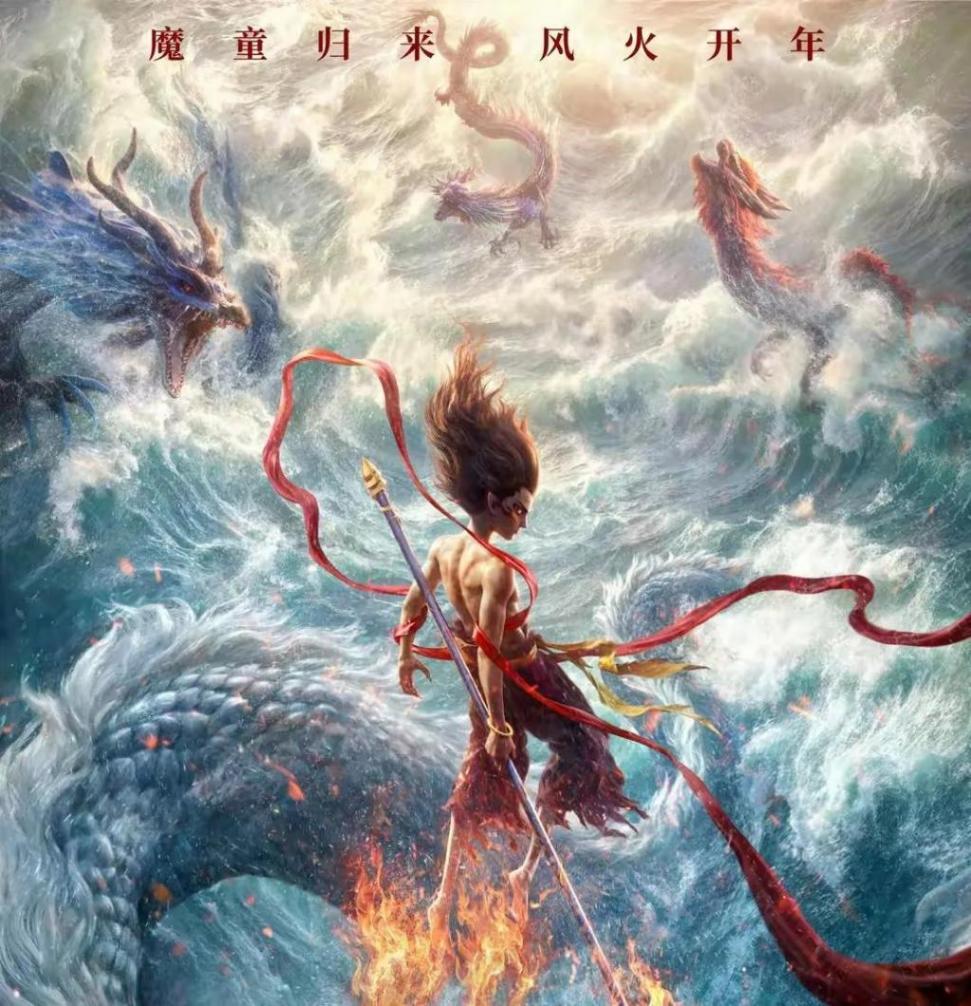 饺子偷偷改了《哪吒3》计划上映时间
