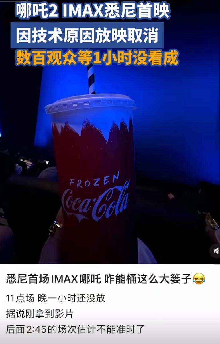 《哪吒2》的票房就是在升国旗