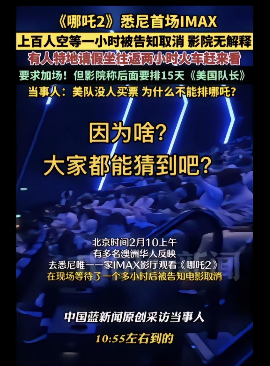 《哪吒2》的票房就是在升国旗