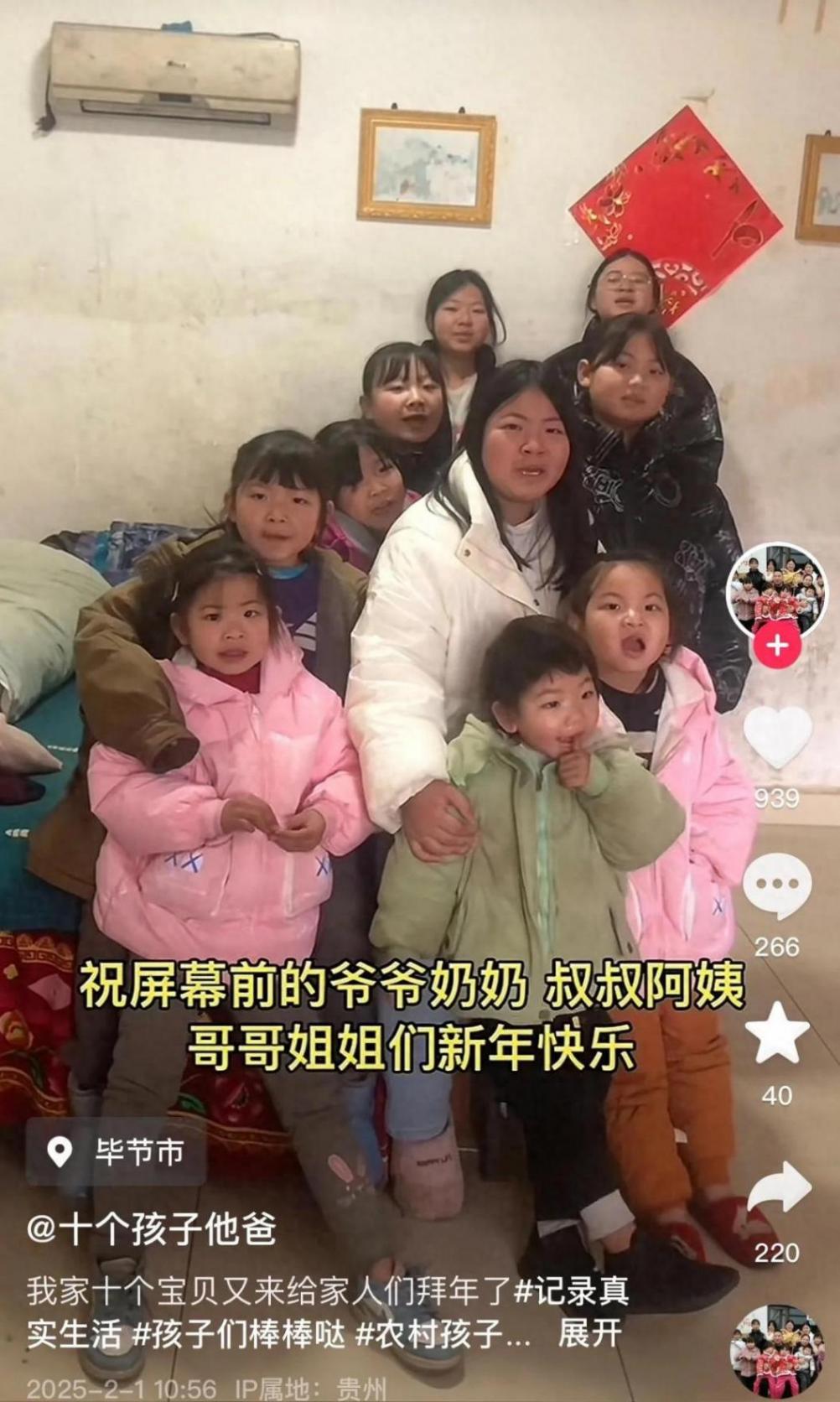 39岁女子生9女1男 两年生一个
