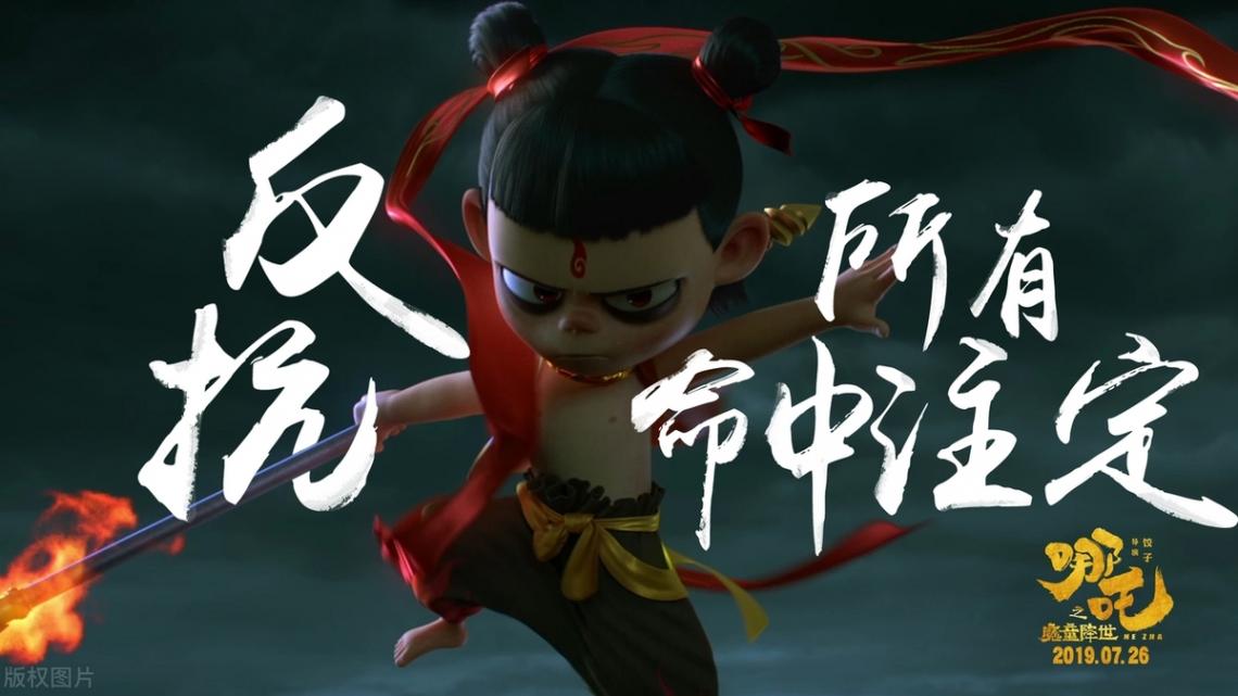 《哪吒2》总票房已超115亿元