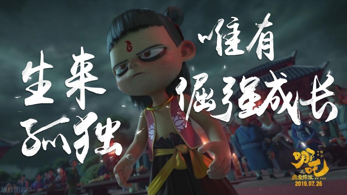 《哪吒2》总票房已超115亿元