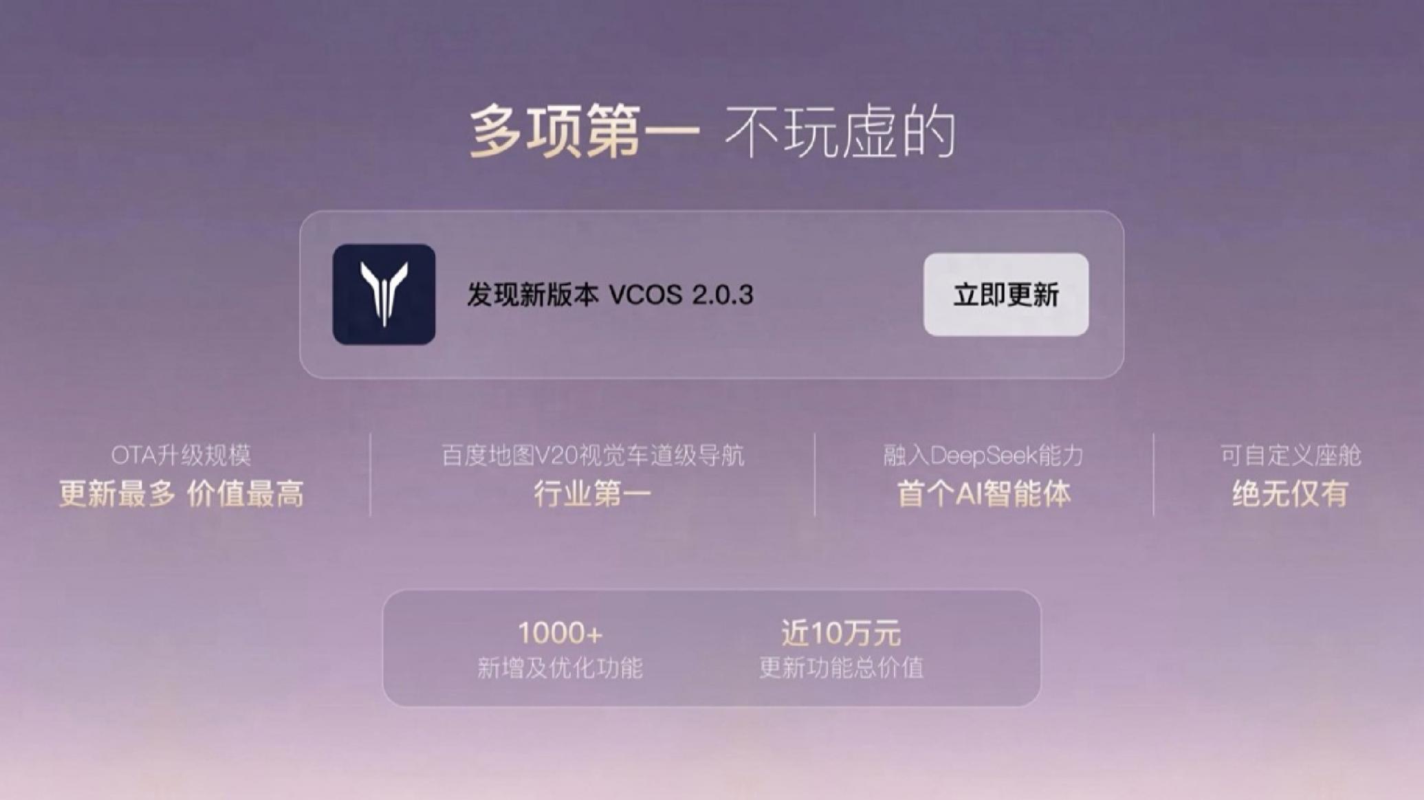逍遥座舱升级,能否改变岚图知音的销量困境?