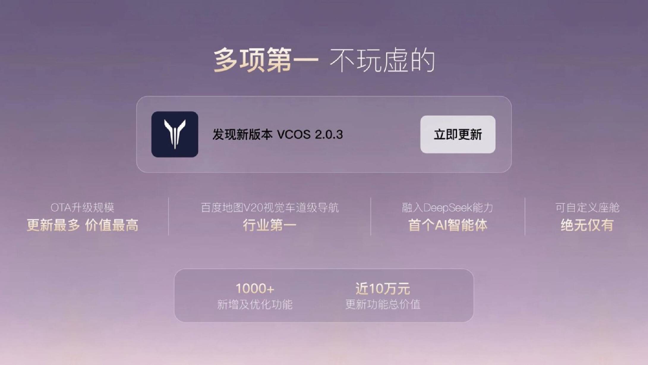 逍遥座舱升级,能否改变岚图知音的销量困境?