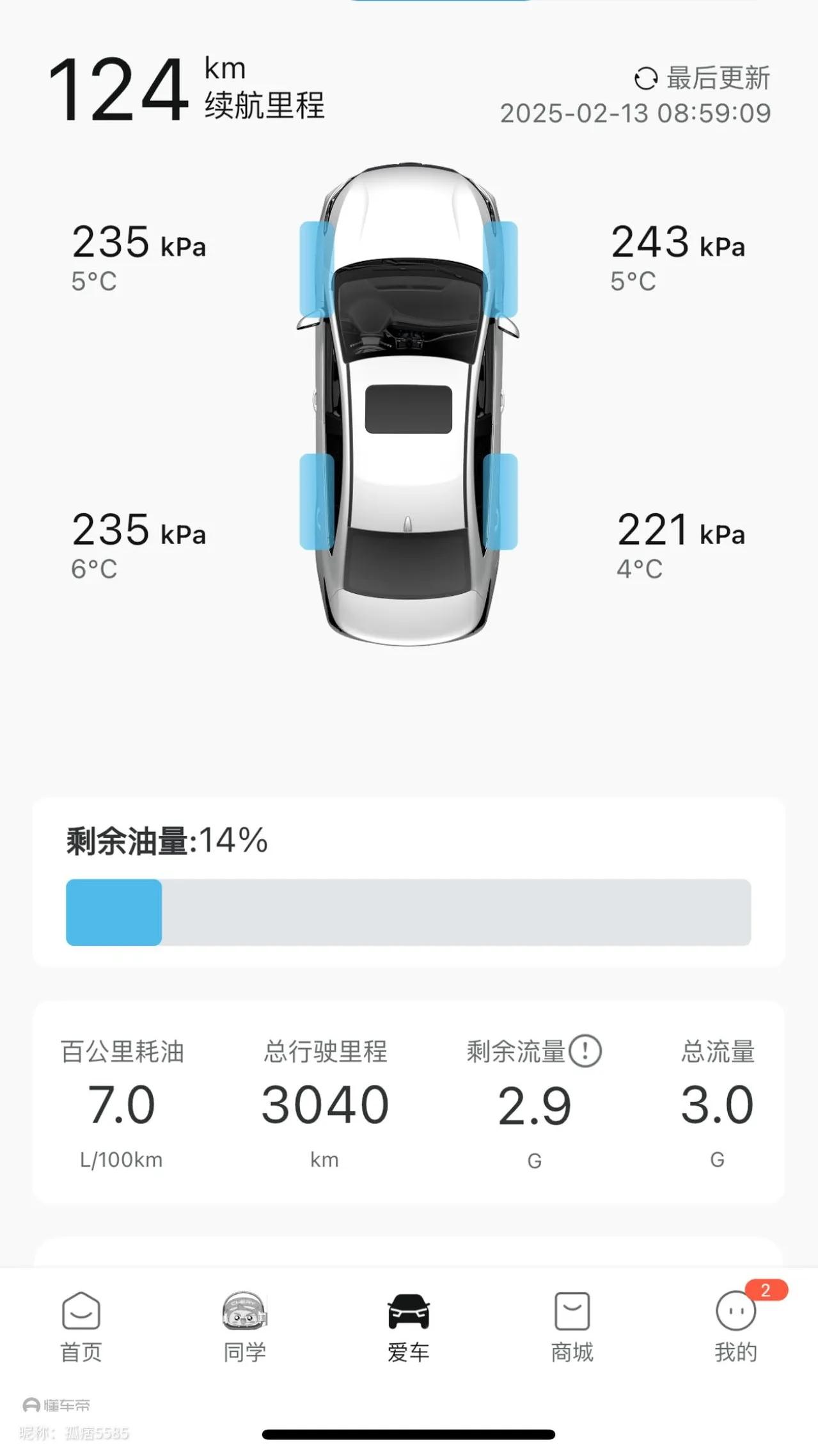 国产A价平民轿车:吉利星瑞和艾瑞泽8对比