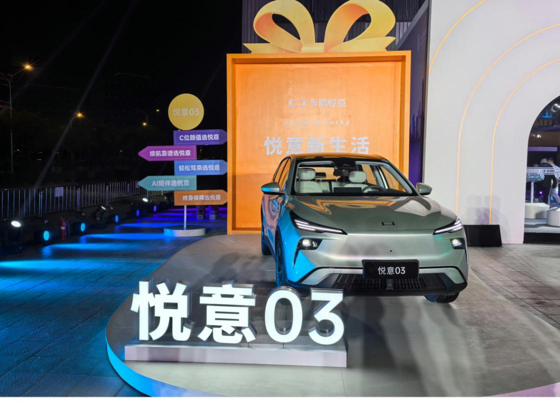 一汽奔腾悦意科技日—两款全新 SUV