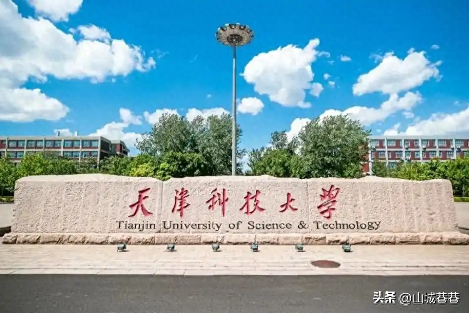天津市属高校2025年预算出炉:天津科大19.47亿第1,天津工大第2
