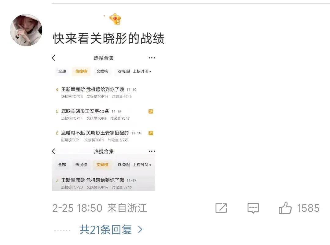 关晓彤回应近日状态