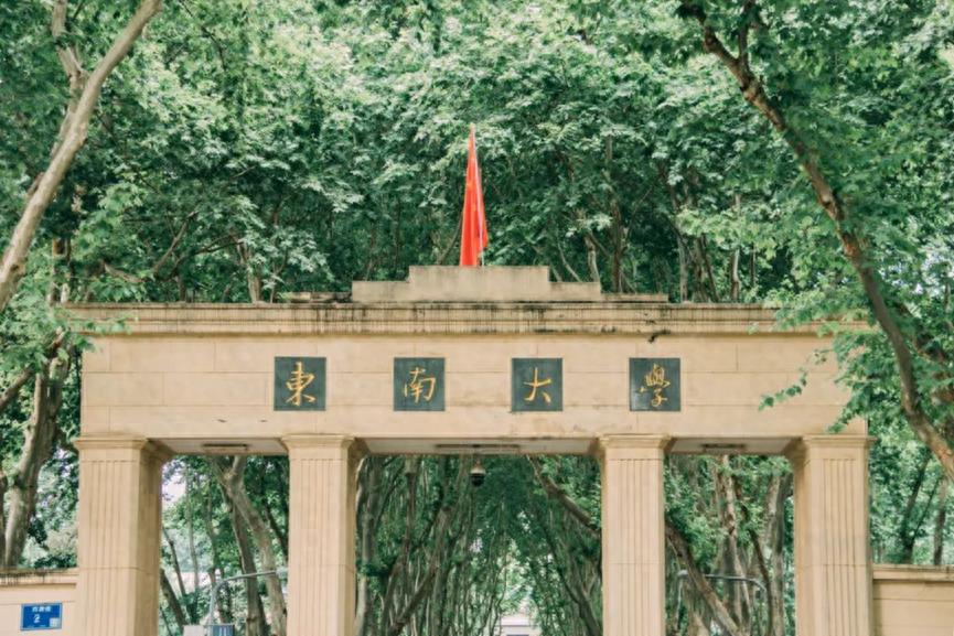 奋战百天!2025来东南大学,寻找青春的答案!