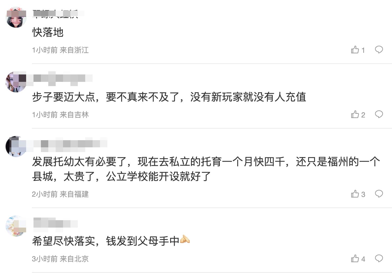 政府工作报告:发放育儿补贴