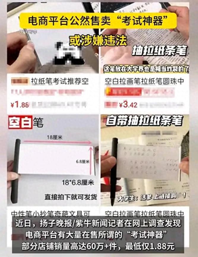 1.88元考试神器换名再上架