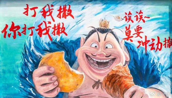 美国娱乐公司宣称正改编哪吒