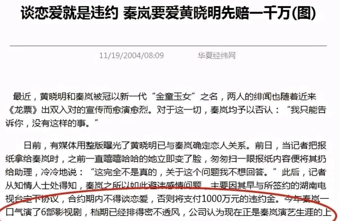秦岚魏大勋还在一起 疑似同居