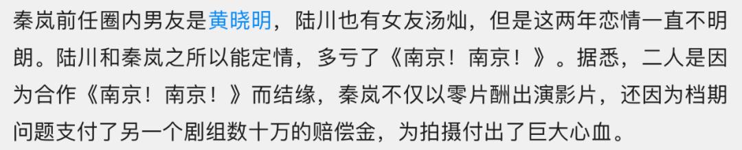 秦岚魏大勋还在一起 疑似同居