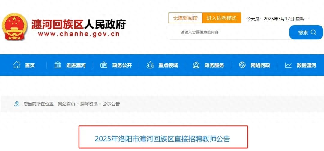 事业编!河南一地公开招聘29名!