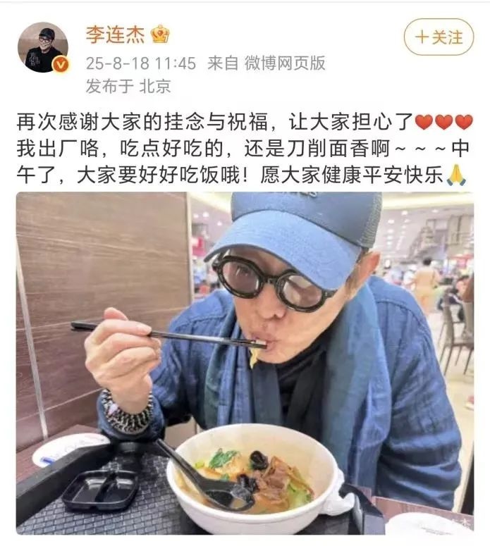 李连杰公布病情:生日时发现颈部肿块