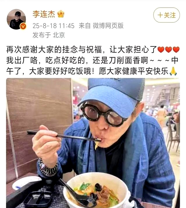 李连杰公布病情:生日时发现颈部肿块