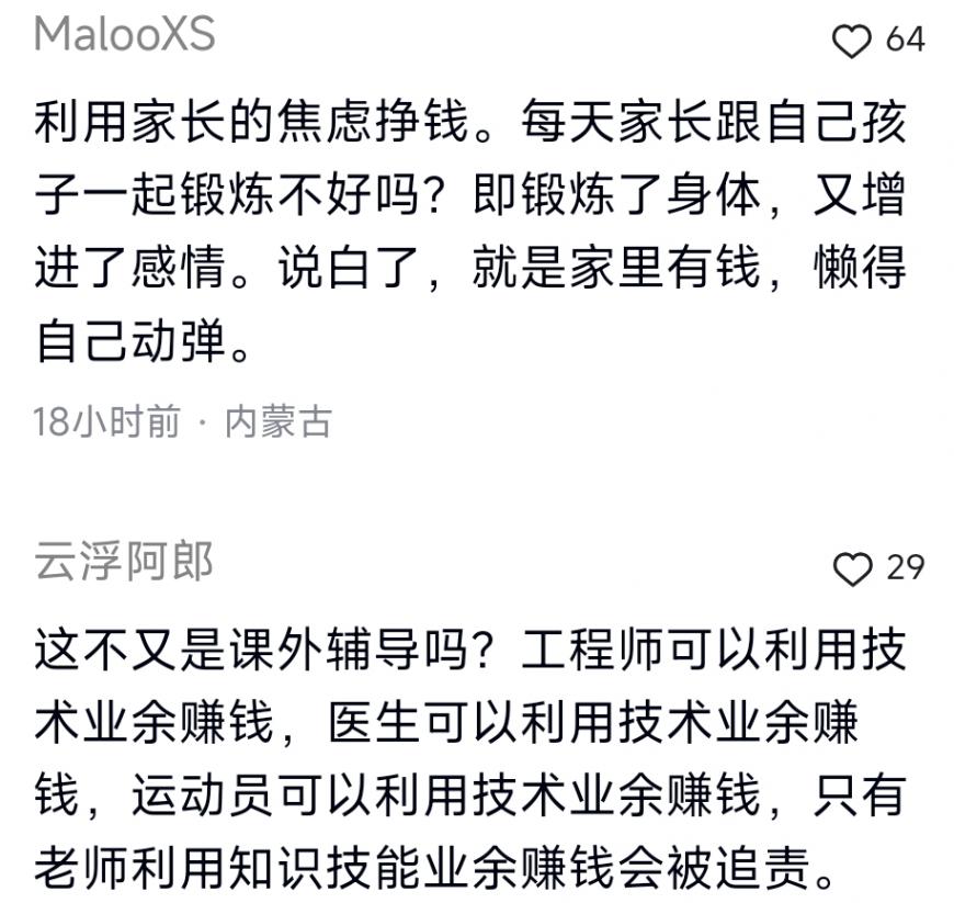 大学毕业生做体育外卖月营收近10万