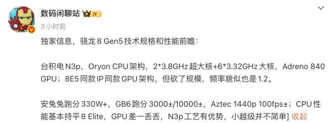 一加15T曝光,第五代骁龙8至尊版加持 明年见